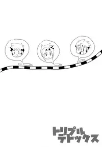 (ShotaFes 2) [Tora Tamatama (Tosa)] Triple Detox (Shinkansen Henkei Robo Shinkalion)