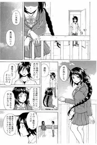 [Fuuga] Ane no Himitsu To Boku no Jisatsu