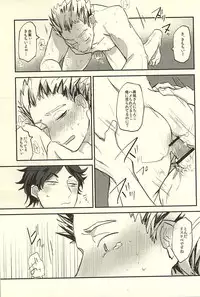 (RTS!!5) [DaDa (Nejime)] Shiawase!! Wakan Keikaku (Haikyuu!!)