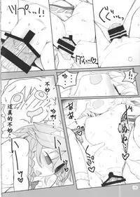 (Reitaisai 12) [Yashiya (YASSY)] SakuFla (Touhou Project) [Chinese] [殭屍漢化]