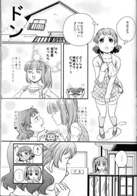 (Futaket 8) [Paipai☆Purin! (Puchii Puuchii, Papa Papan)] P.P.P