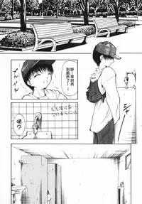 [Shijima Yukio] Aizen [Chinese] [大好春梦个人汉化] [Decensored]