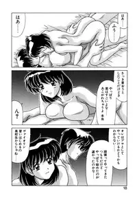 [Watanabe Yoshimasa] Tookute Chikakute