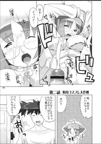 (SC36) [AXZ (Ryuuta)] Angel's Tail Operation Iinchou no Ninshin Daisakusen