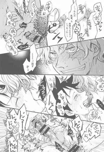 (GRANDLINE CRUISE 21) [MAKIMAX (Makima)] Second Ecchi wa Muzukashii (One Piece)