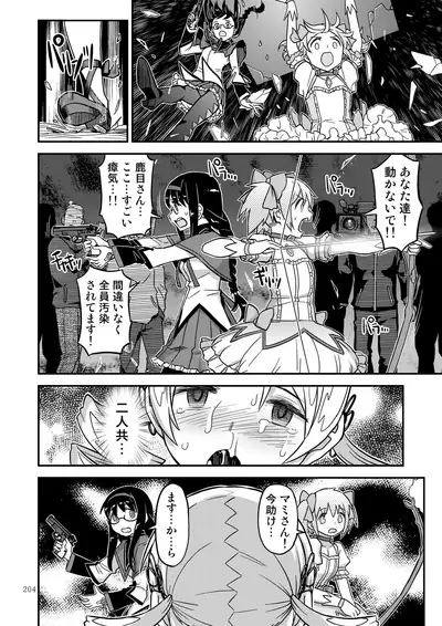 [GADGET (A-10)] Kongan Tanetsuke Koushuu Benjo (Puella Magi Madoka Magica)