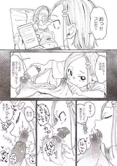 Ane no Tame ni Kayumi o Tomeyou to Iroiro Tamesu Imouto