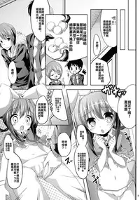 (C79) [Kaname (Siina Yuuki)] Meitantei Sherlock (Tantei Opera Milky Holmes) [Chinese] [樱丘汉化组]