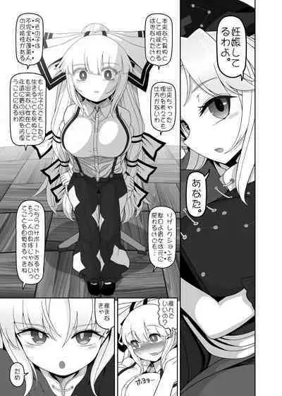 [Yashiya (YASSY)] Chikurin no Kanojo (Touhou Project) [Digital]