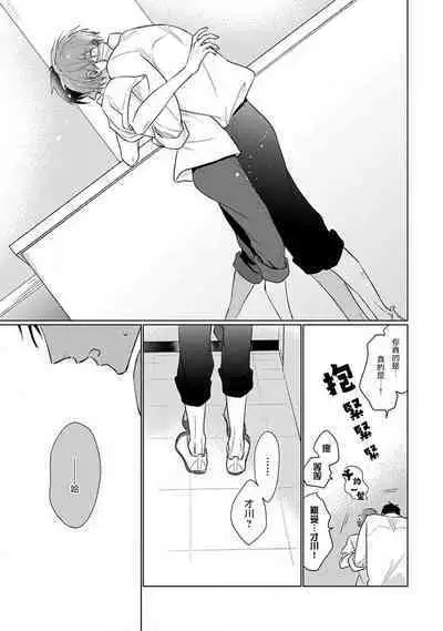 Mask Danshi wa Koishitakunai no ni 2 | 口罩男子明明不想恋爱2 Ch. 11-19 番外“文化祭之夜”