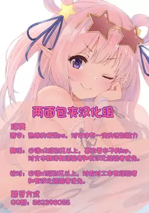 Fuufu Shinpan ~Himitsu no Haramase Kokkyousen~