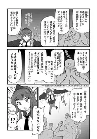 [Carbon Rice] M.C. 咲沙良ちゃん (Touhou Project) [Digital]