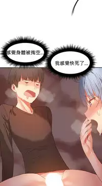 [Mx2J] Hahri's Lumpy Boardhouse Ch. 1~18【委員長個人漢化】（持續更新）