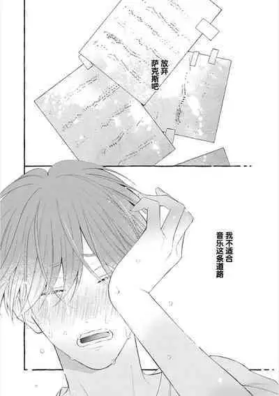 [Ando Romeda]Amaenboto Rabusongu｜撒娇鬼与情歌[Chinese] [看海汉化组] [Digital]