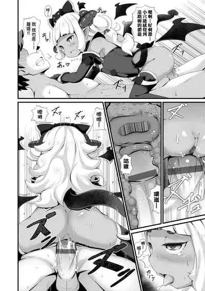 [Garoudo] Kashi Oni Kochira | 菓子鬼躲貓貓 [Chinese]