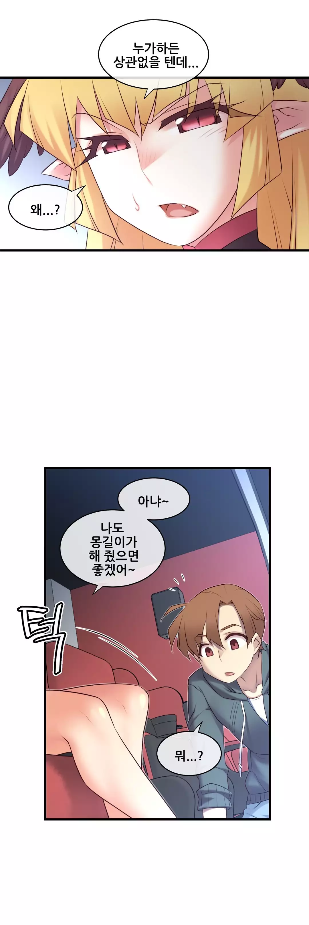 Master in My Dreams Ch.90-117