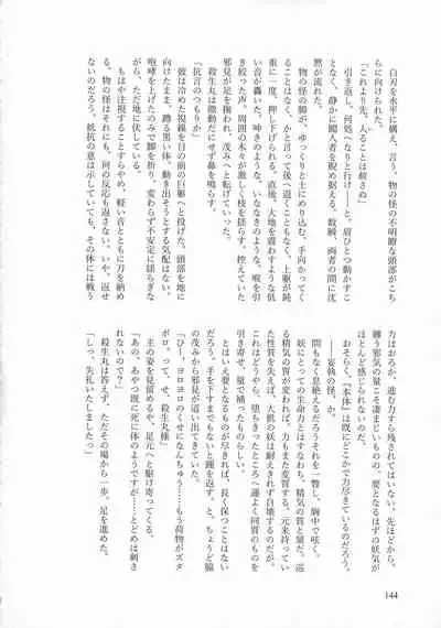 Kinyoku no Daiyoukai