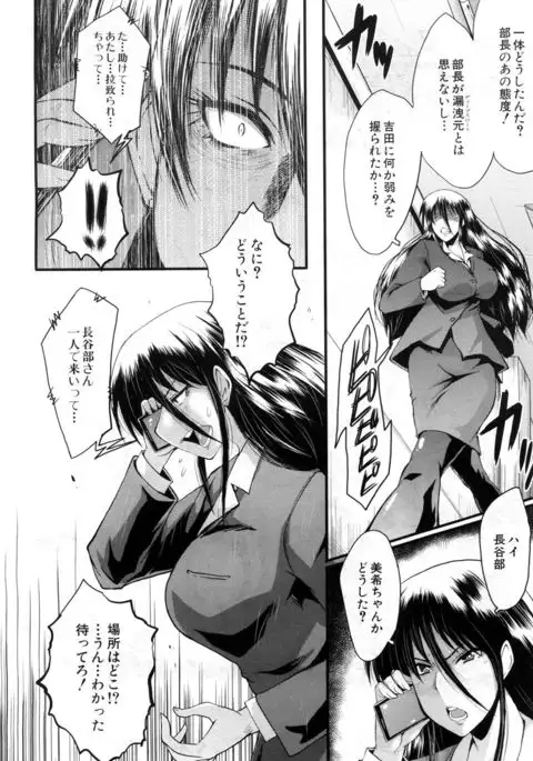 COMIC Mugen Tensei 2017-07