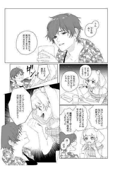 アットホームダーリン