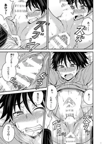 [Datsuryoku Kenkyuukai (Kanbayashi Takaki)] Switch [Digital]