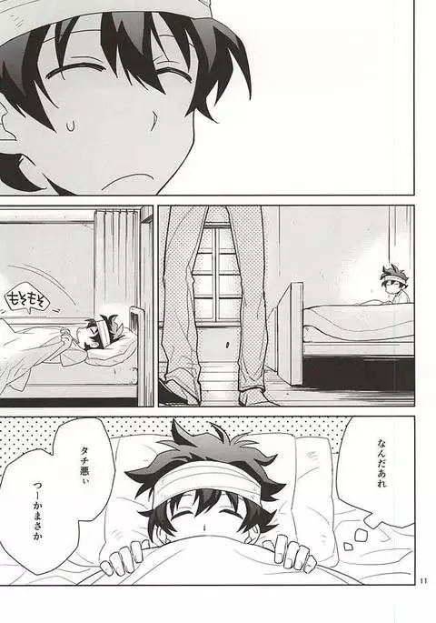 Shinkokuna Error ga Hassei Shimashita.