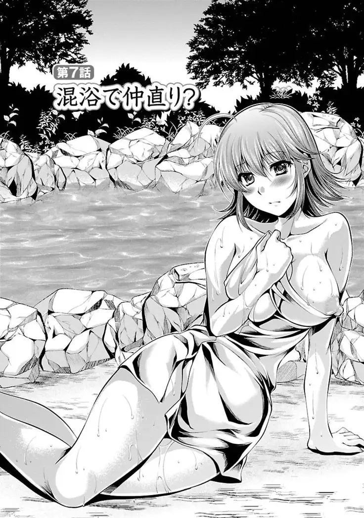 3 Shimai o Meshiagare