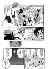 [Clone Ningen] Mitsu Tsubo