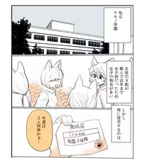 [Kireina Mochi] Shiritsu Kemono Gakuen [Decensored]