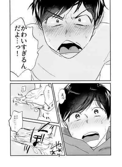 Seishuuspe (Seishu)] X'mas (Osomatsu-san)