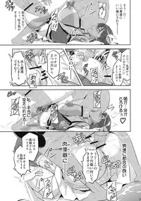 (C76)[Shinjugai (Takeda Hiromitsu)] Takane Tama (Sora wo Kakeru Shoujo)