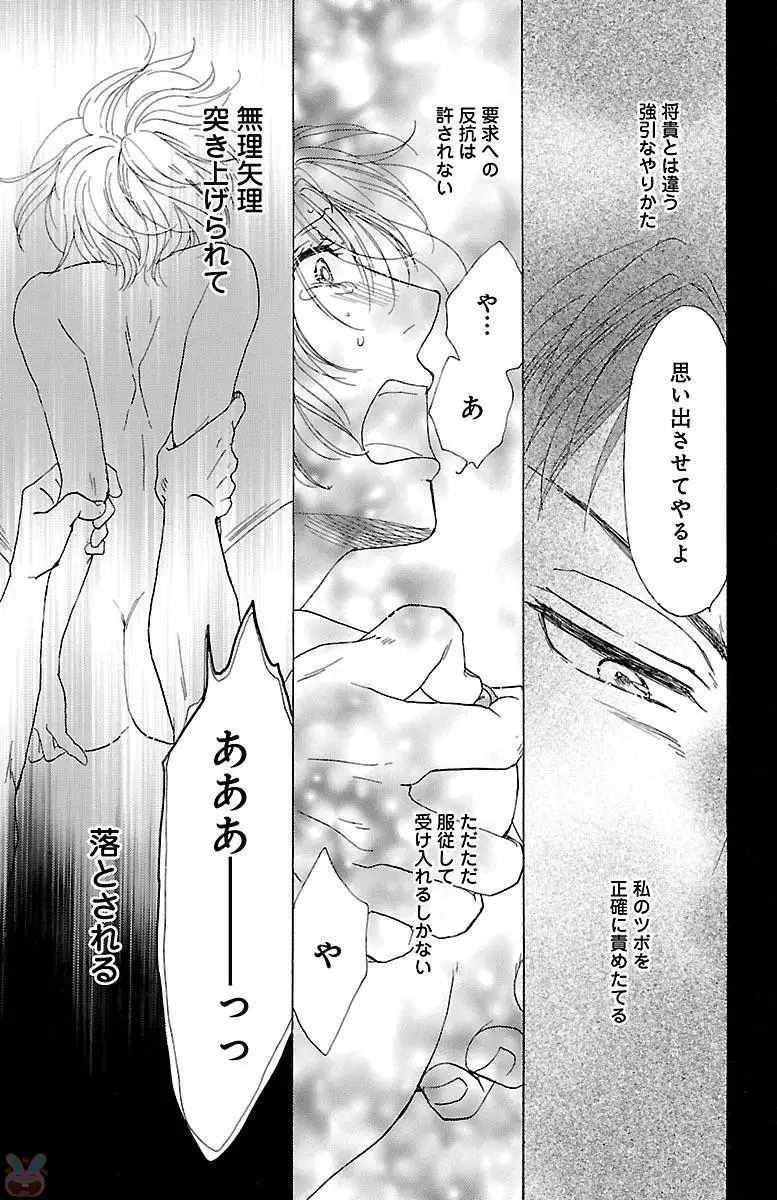 kuro joushi no ame to muchi