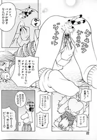 [Kashi Michinoku] THE NEW MOVEMENT