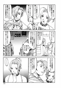 [Shiromi Kazuhisa] Naburikko FraKctured Red