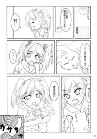 [Purimusu! Junbi Iinkai (Various)] Purimusu! Dai 2-gou [Digital]