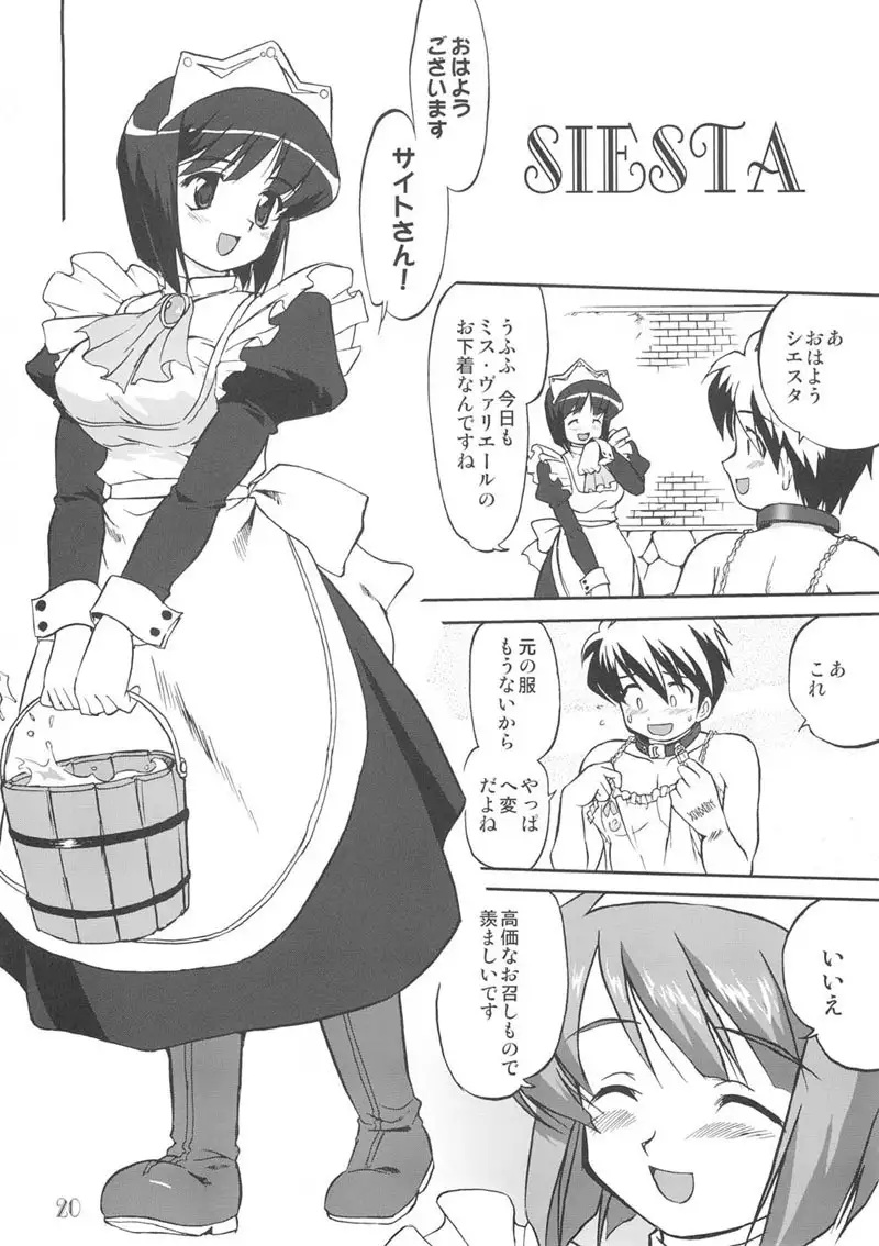 Tsukai Mayapu to Risutein no Metsubou