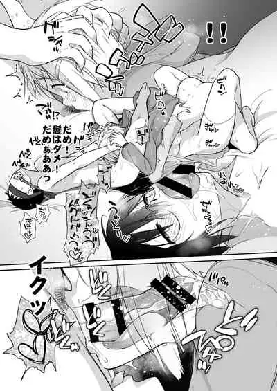 Ash Yokokshima Doujinshi 2007-2019 RAW