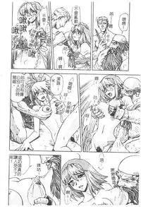 [Nagare Ippon] Charm Point | 學園魅惑情事 [Chinese]