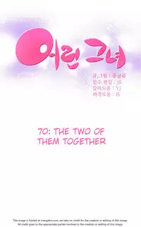 [Donggul Gom] She is Young (English) Part 1/2