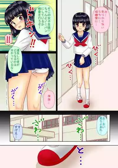 Kyou wa No-pan Toukoubi