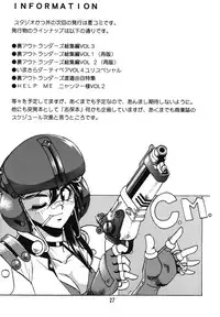 [Studio Katsudon (Manabe Jouji)] Ura Outlanders