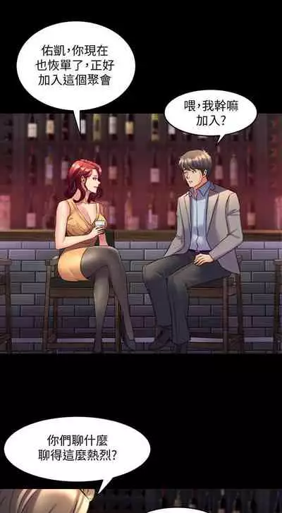 與前妻同居 1-67