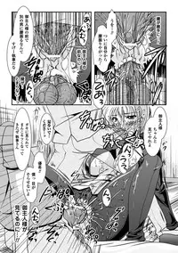 [Matsunami Rumi] Chakusou Play ~Put on Play~ [Digital]