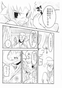 (C71) [Sanzoku no Uta (Takara Akihito)] Witch Note another vol. 1