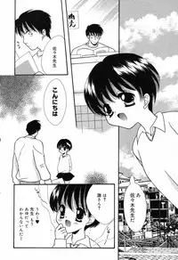 [Ruka Hikaru] Ayu ni Omakase