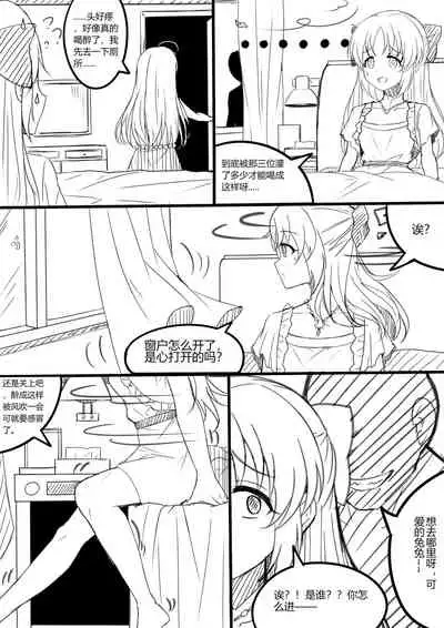 【答謝特典】BE MY BABY......