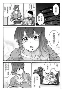 [Yumi Ichirou] Hito no Tsuma Ch. 1-6 [Chinese] [酷鲨社区汉化组]