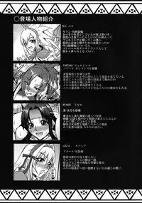 (C79) [MEAN MACHINE (Seijiro Mifune)] CARNIVOROUS GIRLS (Monster Hunter)