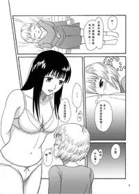 [Namiroji (Shiina Nami)] Hajimete no Yoru [Chinese] [沒有漢化] [Digital]