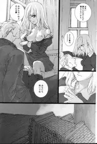 [Saiki Keita] FAIRY GONE GARDEN (Part Two) Kouhen