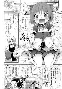 (Chimuchimu World 4) [Syounen Heroine (Tamaki Yui)] instincts (Star Ocean 2)